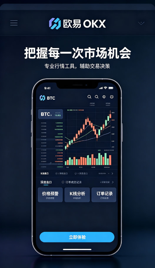 欧交易所App官方下载进阶配图